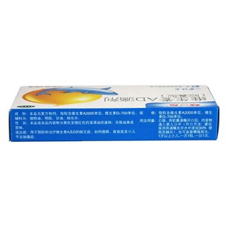 维生素ad滴剂价格