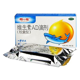 维生素ad滴剂(娃四福)