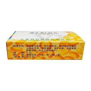 维生素e胶丸(立业)