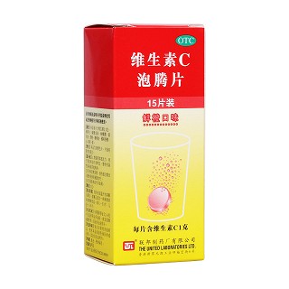 维生素C泡腾片(鲜橙口味)