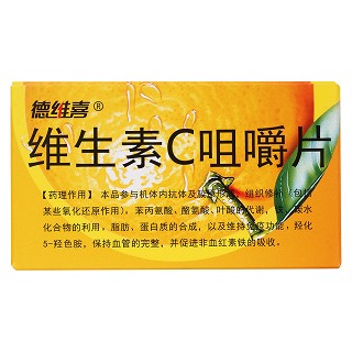 维生素c咀嚼片(德维喜)