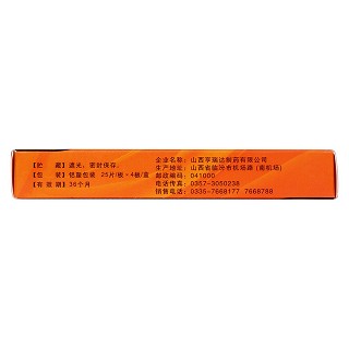 维生素b1片(关药师)