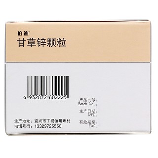 甘草锌颗粒(5g*15包)