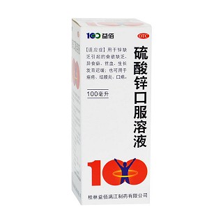 硫酸锌口服溶液(益佰漓江)