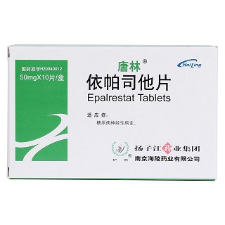 依帕司他片价格