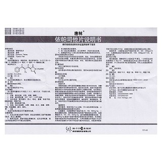 依帕司他片(50mg*10片/盒)
