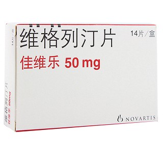 维格列汀片(佳维乐)