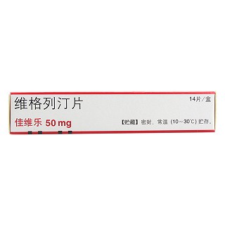 维格列汀片(50mg*14s)