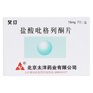 盐酸吡格列酮片价格