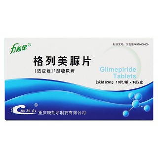 格列美脲片价格