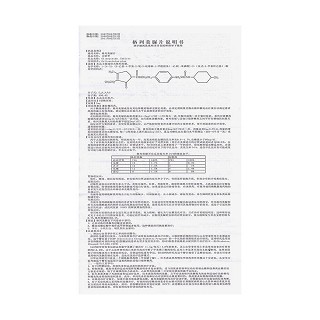 格列美脲片功效作用厂家