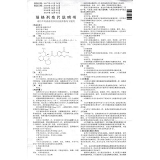 瑞格列奈片(0.5mg*30片/盒)
