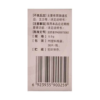 盐酸二甲双胍肠溶片(天安)