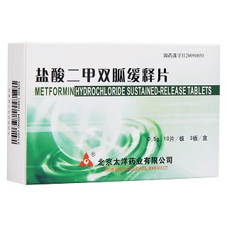 盐酸二甲双胍缓释片(太洋)