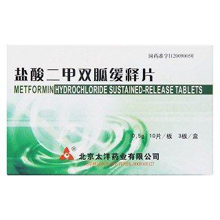盐酸二甲双胍缓释片价格