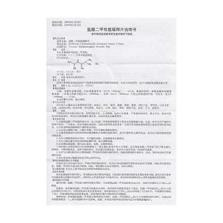 盐酸二甲双胍缓释片(0.5g*30片/盒)