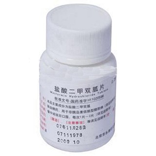 盐酸二甲双胍片(永康)