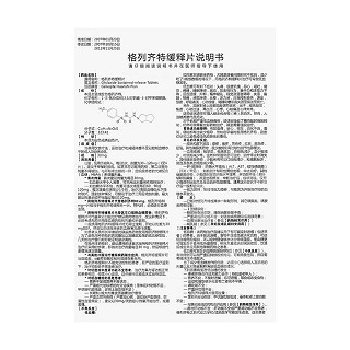 格列齐特缓释片功效作用厂家