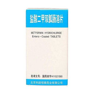 盐酸二甲双胍肠溶片(利龄恒泰)