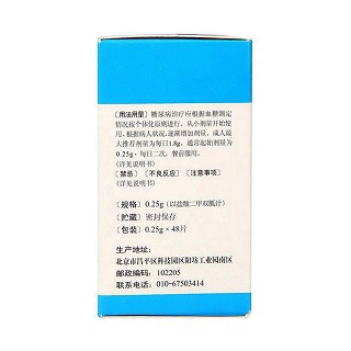 盐酸二甲双胍肠溶片(利龄恒泰)