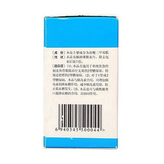 盐酸二甲双胍肠溶片功效作用厂家