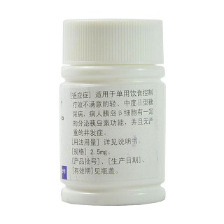 格列本脲片价格