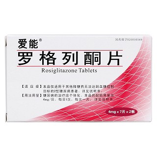罗格列酮片价格