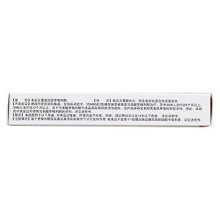 罗格列酮片(爱能)