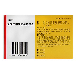 盐酸二甲双胍缓释胶囊价格
