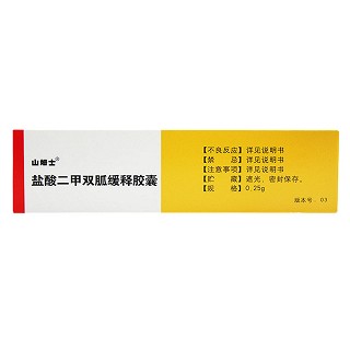 盐酸二甲双胍缓释胶囊(山姆士)