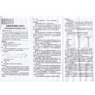 盐酸吡格列酮片功效作用厂家