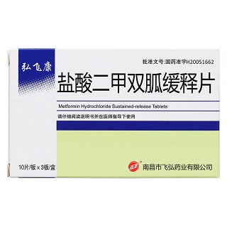 盐酸二甲双胍缓释片价格