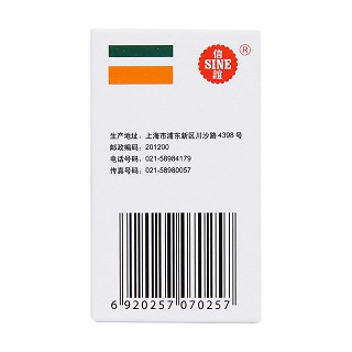 盐酸二甲双胍片(0.25g*48片*1瓶/盒)