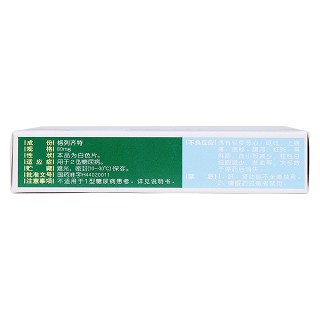 格列齐特片(达尔得)