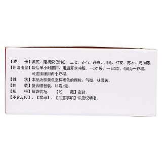 木丹颗粒(步长)(奥达)
