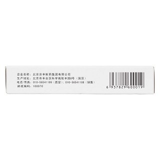 格列齐特片(80mg*60片/盒)