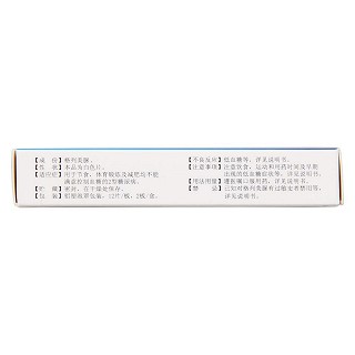 格列美脲片(2mg*24片/盒)