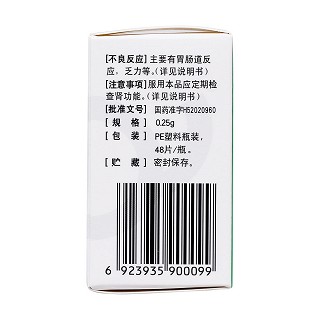 盐酸二甲双胍肠溶片(0.25g*48s)