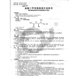 盐酸二甲双胍肠溶片功效作用厂家