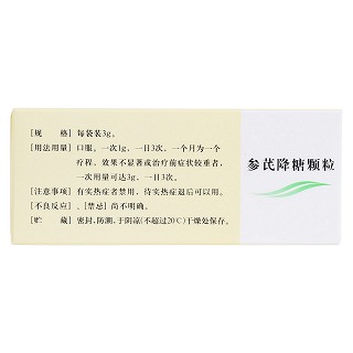 参芪降糖颗粒(鲁南)