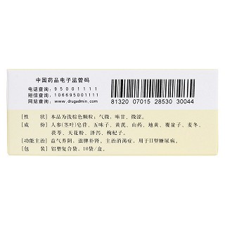 参芪降糖颗粒(3g*10袋/盒)
