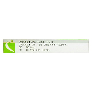消渴灵片(0.36g*20s*4板)