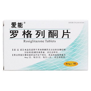 罗格列酮片价格