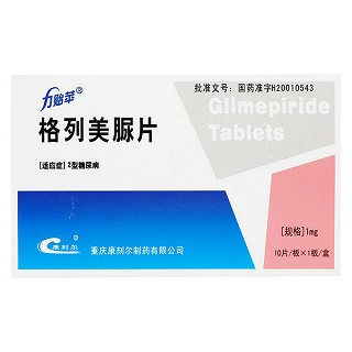 格列美脲片价格