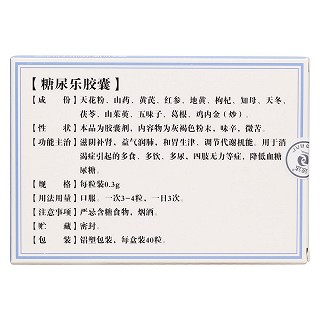 糖尿乐胶囊(远达)