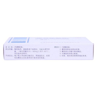 格列喹酮片价格