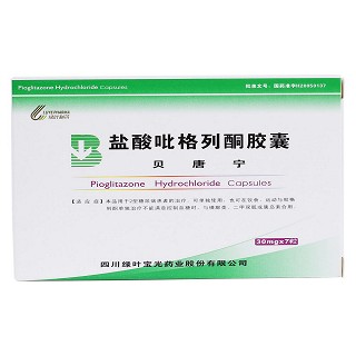 盐酸吡格列酮胶囊(贝唐宁)