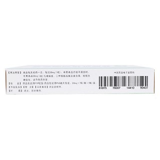 盐酸吡格列酮胶囊(30mg*7s)