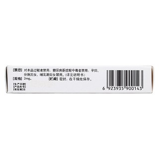 格列美脲片(天安)