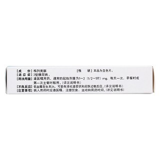 格列美脲片(2mg*12片/盒)